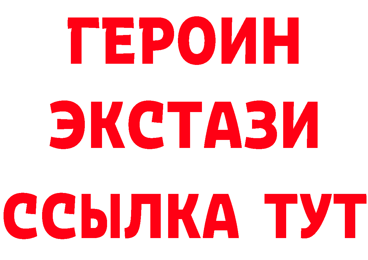 ТГК жижа ссылка даркнет кракен Бахчисарай