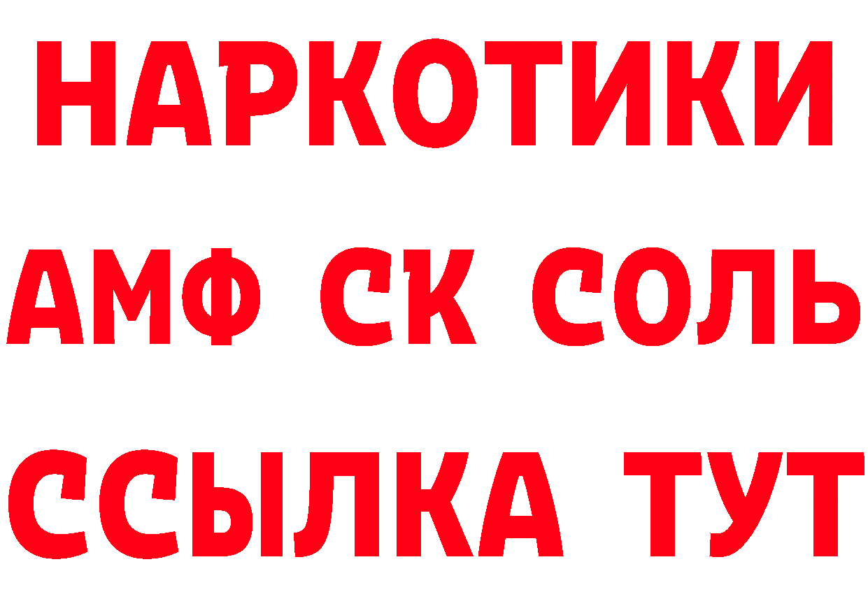 Что такое наркотики нарко площадка формула Бахчисарай